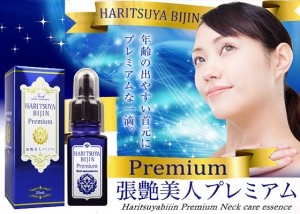 HARITSUYABIJIN Premium 去細紋頸紋精華