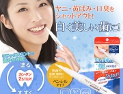 TOOTH PRO 牙齒美白筆