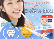 TOOTH PRO 牙齒美白筆